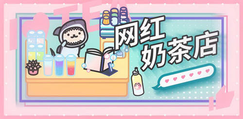 网红奶茶店猫猫员工获取攻略:揭秘独门招募秘诀 网红奶茶店猫猫员工获取攻略:揭秘独门招募秘诀