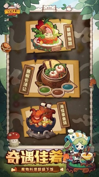 爆炒江湖攻略：后厨宴会技巧大揭秘，快速提升烹饪技能