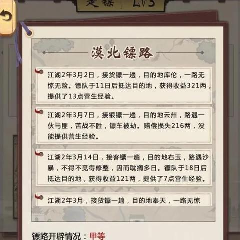 侠客瓜子轻松得！揭秘松鼠宠物瓜子高效获取攻略