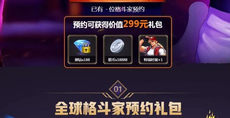 拳皇命运礼包轻松获取攻略，手游CDKEY兑换码汇总大全