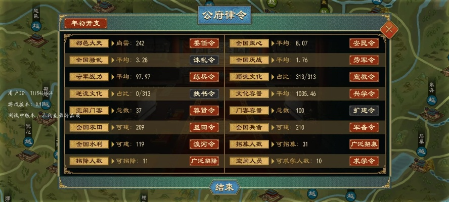 飞地换城策略揭秘：大周列国志新玩法解锁