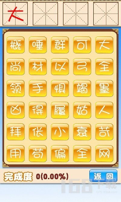 热门拼字下载必备！趣味排行，挑战你的词汇极限