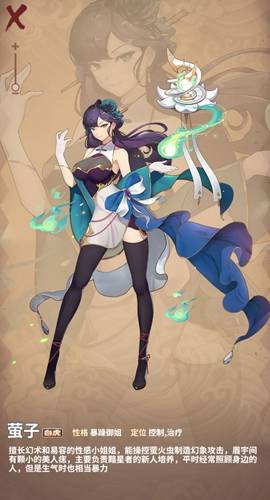 四象物语李少陵深度解析：星徒属性技能全揭秘，攻略必备！