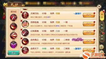 热血江湖手游新手快速升级攻略，揭秘职业选择技巧！
