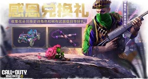 《使命召唤手游》圣诞大礼揭晓！独家活动攻略抢先看