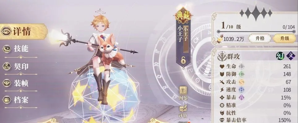 幻书启世录白芷契印搭配攻略，高效选择技巧揭秘