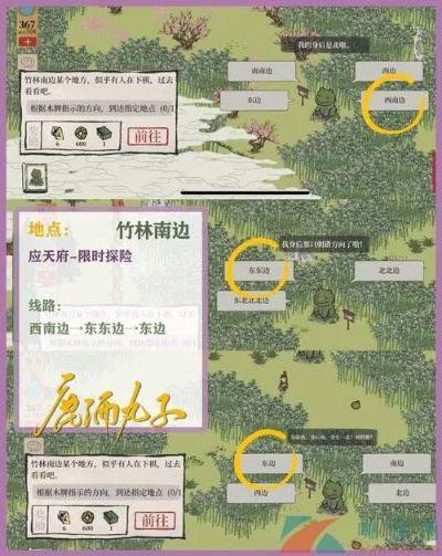 江南百景图毛竹米获取攻略：轻松掌握米源秘境