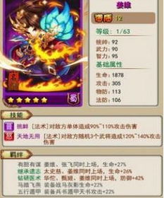 龙魂创世张春华武将解析：深度技能属性攻略全揭秘