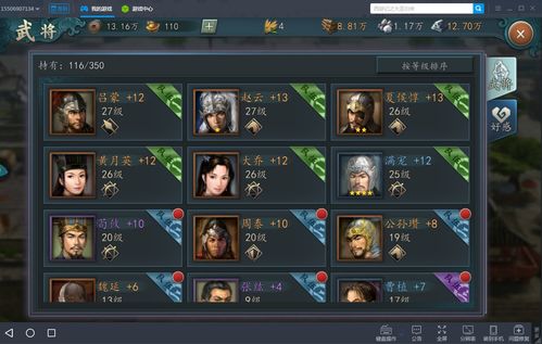 曹操武将攻略：龙魂创世技能属性深度解析，助你战力飙升