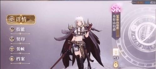 幻书启世录基督山伯爵深度解析:属性技能全揭秘,攻略必备! 幻书启世录基督山伯爵深度解析:属性技能全揭秘,攻略必备!