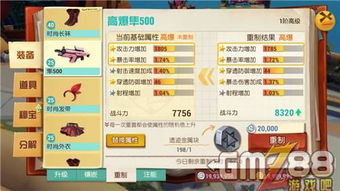 逍遥客栈新手必看攻略：快速入坑全解析，轻松上手技巧揭秘