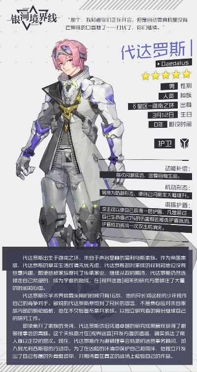 希尔达特勤技能深度解析：解锁银河境界线最强战斗力攻略秘籍