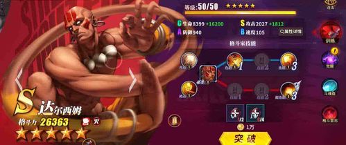 《街霸对决》杀意隆阵容搭配攻略：打造无敌战队的秘密技巧揭秘