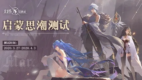 幻书启世录灵智裂隙高效攻略，快速通关技巧揭秘