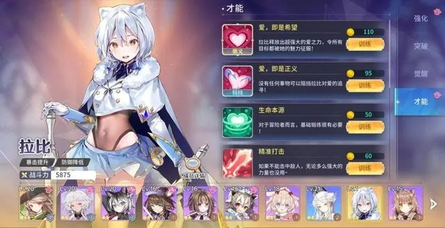 《赛拉技能解析》：揭秘伊甸园骄傲角色属性攻略秘籍