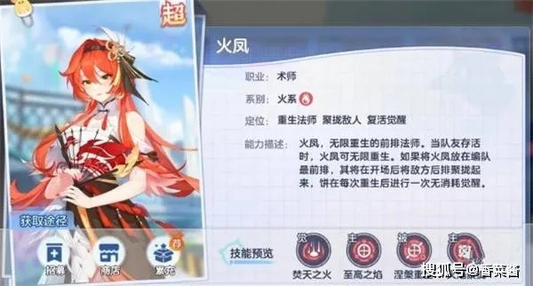 火旋风配装攻略：揭秘绯梦契约最强阵容搭配技巧