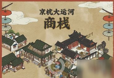 江南百景图攻略：漕运星辰大海玩法揭秘，高效升级指南