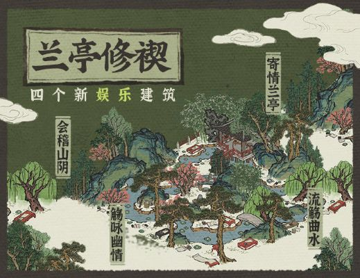 江南百景图兰亭修禊攻略:深度解析玩法技巧,轻松解锁高分秘籍 江南百景图兰亭修禊攻略:深度解析玩法技巧,轻松解锁高分秘籍