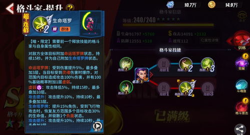 《街霸对决》暗队搭配攻略：揭秘高效阵容搭配技巧