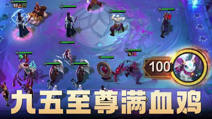 云顶之弈10.24夜影忍者劫攻略：阵容搭配技巧深度解析