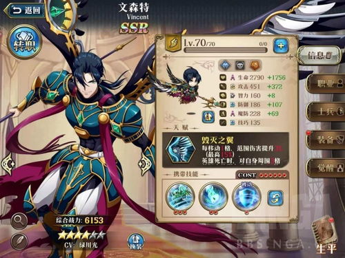 梦幻模拟战手游文森特3C觉醒技能解析，深度攻略必看！