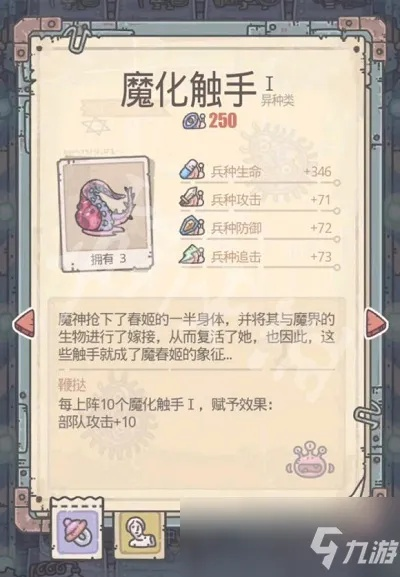 魔春姬小伙伴轻松入手攻略：揭秘最强蜗牛独门获取技巧