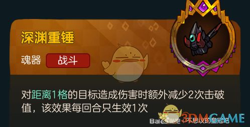 不思议皇冠碎魂戒指攻略：揭秘魂器图鉴实用技巧