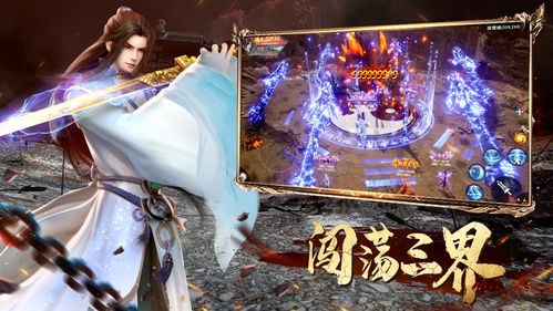 四猴真火连击，无限横扫攻略：解锁全新战斗技巧