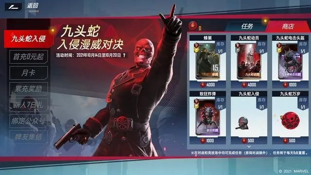 漫威对决九头蛇卡组新号上王必胜攻略，轻松突破新手极限！