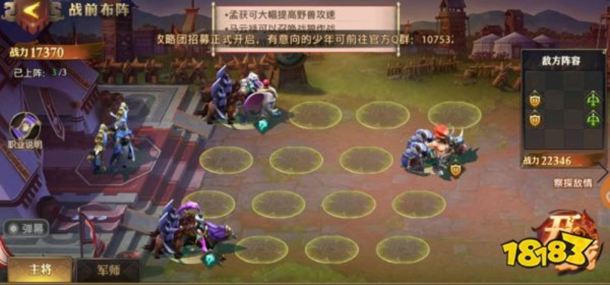 少年三国志零演武场生存攻略：轻松通关技巧揭秘