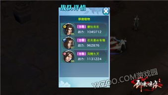 梦幻模拟战剑部武一郎装备攻略：打造最强输出阵容秘籍