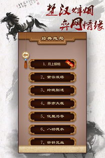 象棋下载必备!盘点十大热门象棋游戏,体验经典国粹魅力 象棋下载必备!盘点十大热门象棋游戏,体验经典国粹魅力