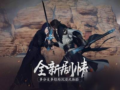 《天涯明月刀手游》主线任务中断？揭秘61关后必看攻略！