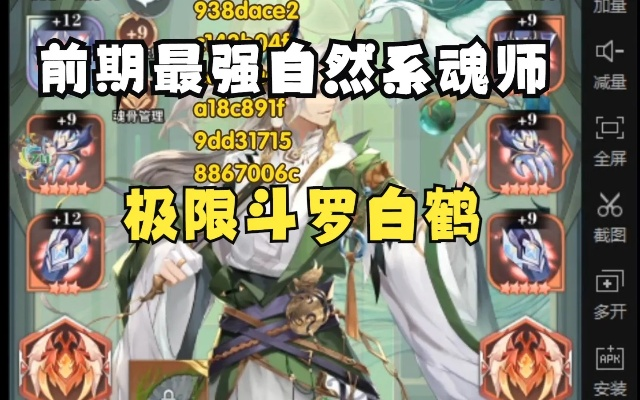 斗罗大陆武魂觉醒白鹤深度攻略：解锁最强飞行技巧