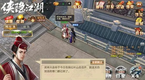 大明门侠客必看!陆彦藏身之地揭秘攻略 大明门侠客必看!陆彦藏身之地揭秘攻略