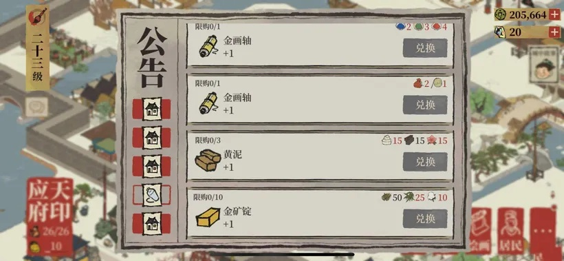 江南百景图黄泥有何妙用？解锁建筑升级新秘密