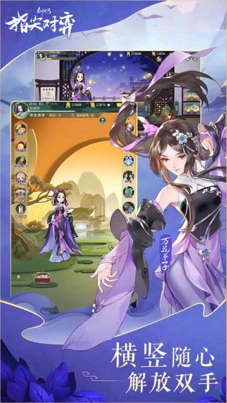 剑网3指尖对弈奖励一览：连胜连败福利攻略揭秘