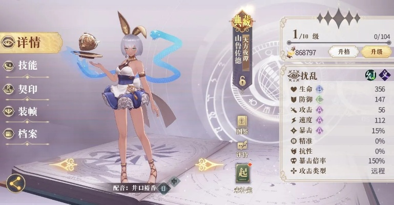 幻书启世录克莉斯汀属性技能解析，深度攻略一览必看