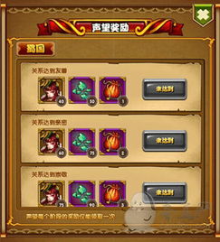 迷你军团攻略:攻城声望BUFF解析与实战技巧揭秘 迷你军团攻略:攻城声望BUFF解析与实战技巧揭秘