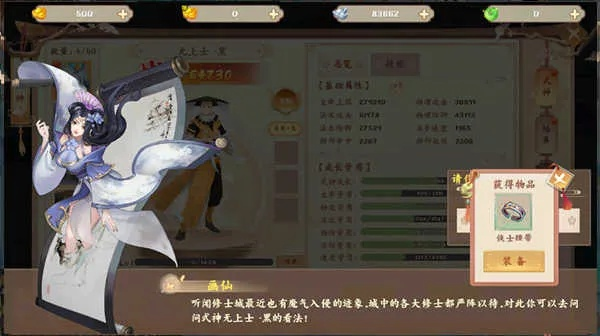 戏园角色养成必看！独家攻略助你轻松升级，掌握核心技巧