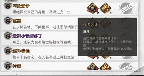 侠客魔君乱江湖通关攻略：揭秘高效通关秘籍，轻松征服江湖！