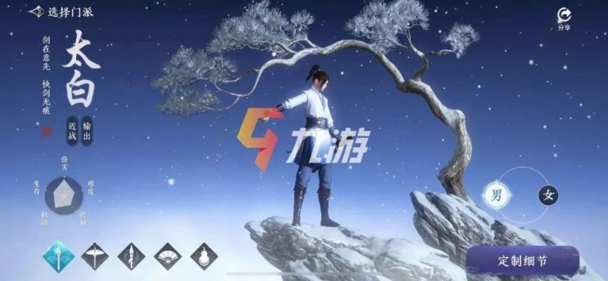 太白身份选择攻略：江湖身份推荐，轻松提升战斗力