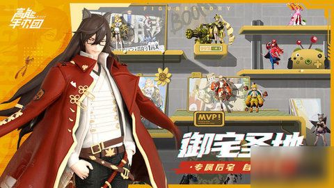 高能手办团辅助攻略:揭秘最佳辅助选择与实战心得分享 高能手办团辅助攻略:揭秘最佳辅助选择与实战心得分享