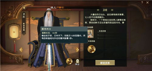 秦时明月兵家侠客本命指南：揭秘高效选择秘籍