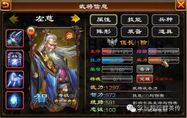 左慈实战攻略：打造强力阵容，掌握鸿图之下制胜之道