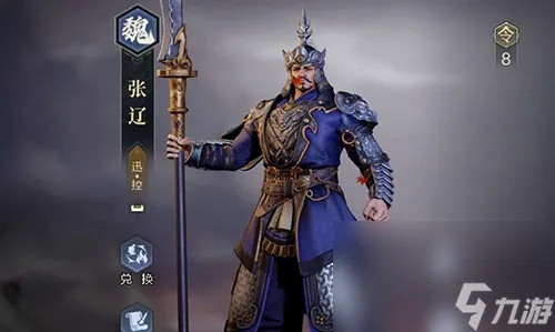 张辽武将攻略：揭秘鸿图之下最强技能属性解析技巧