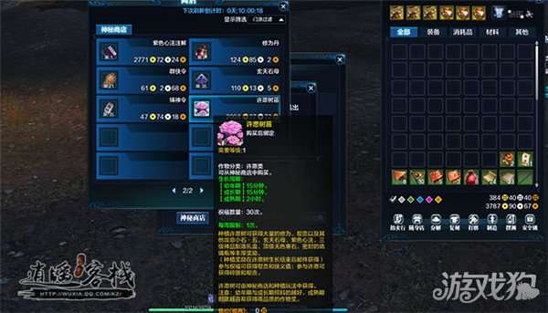 天涯明月刀手游风水许愿树攻略：揭秘其独特价值与购买理由