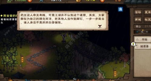 烟雨江湖罗浮剑意秘技详解：高效获取攻略与属性解析