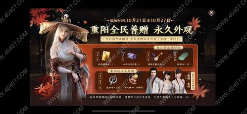 天涯明月刀手游素问套装获取攻略：独家秘籍助你轻松入手！