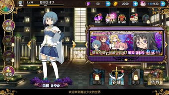 魔法少女黑仪升级攻略:高效获取战场原技能材料 魔法少女黑仪升级攻略:高效获取战场原技能材料